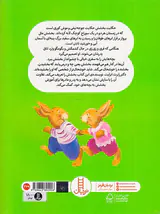 لذت بخشش